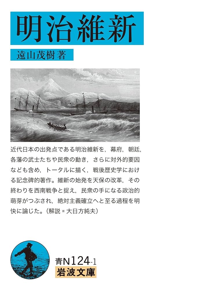明治維新と文化 明治維新と大衆文化 | 瀧井一博, Alistair Swale |本 | 通販